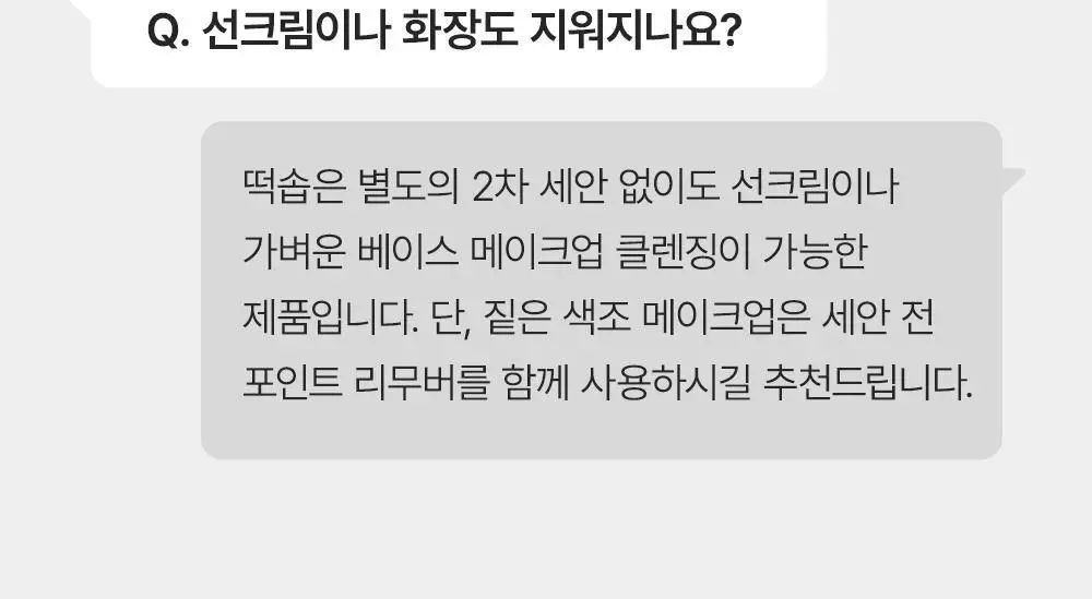 [톤결케어/민감피부용] 아렌시아 떡솝 라이스 뮤신 클렌저 120g 상세페이지 20